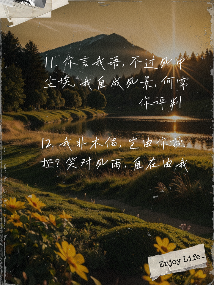 球场风云变幻，胜利只属于强者